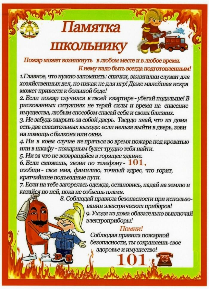 Информация о ГО и ЧС